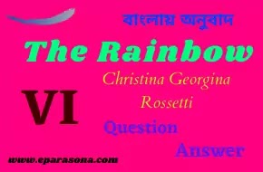 The Rainbow Christina Georgina Rossetti