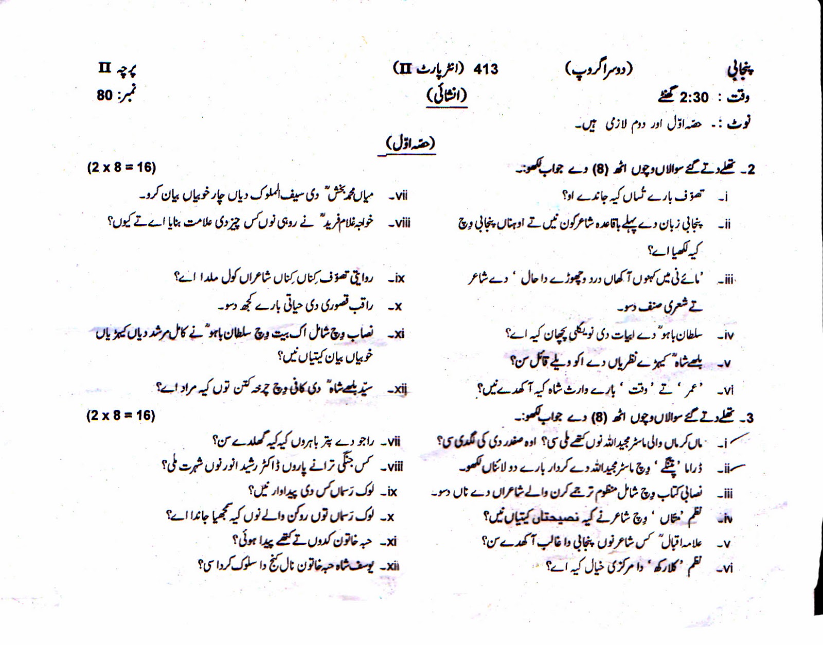 2nd year past papers rawalpindi board picture