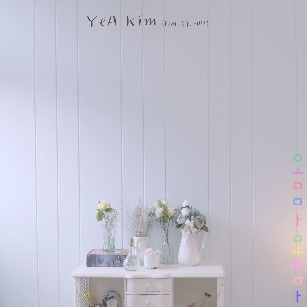 YEA KIM – 옴마옴마 – Single