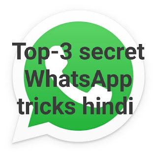 Top- 3  secret WhatsApp tricks hindi