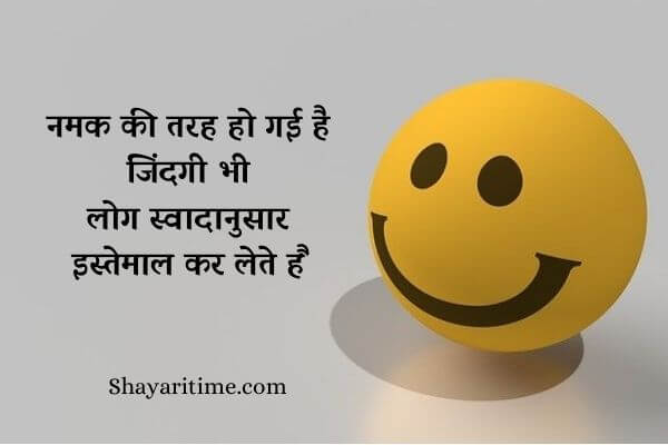 Funny shayari