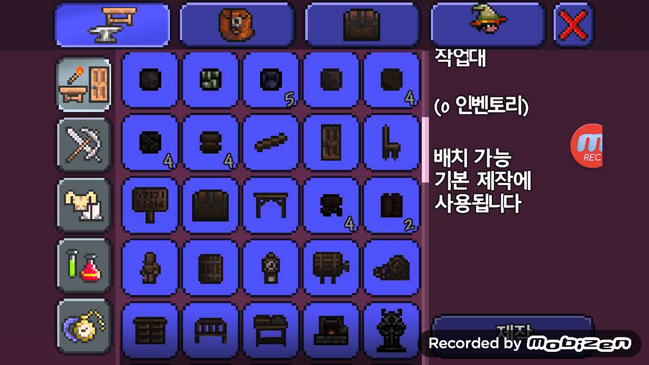 테라 리아 지형 열쇠 Tu Namu: 테라리아 조합법