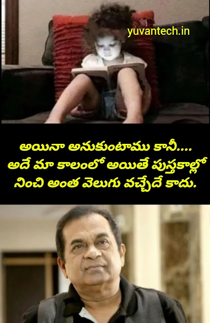 This Weak's Top Stories About 12 Funny Facts In Telugu funy-facts-jokes-in-telugu