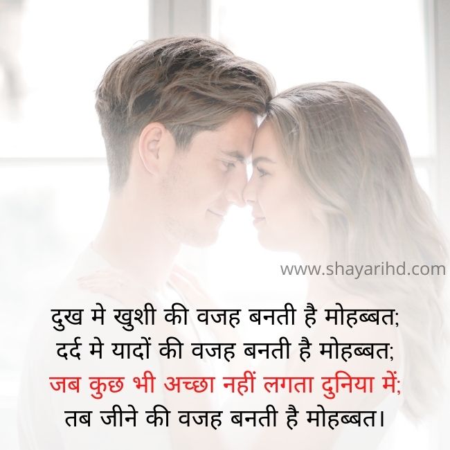 Love Shayari Photo