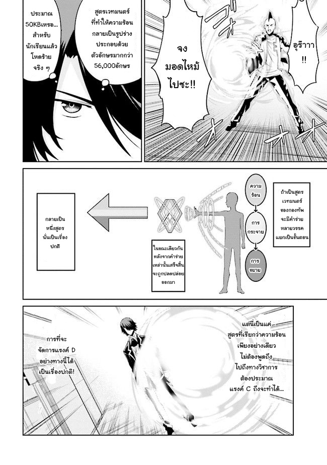Risou no Musume Nara Sekai Saikyou Demo Kawai Gatte Kuremasu ka? - หน้า 6