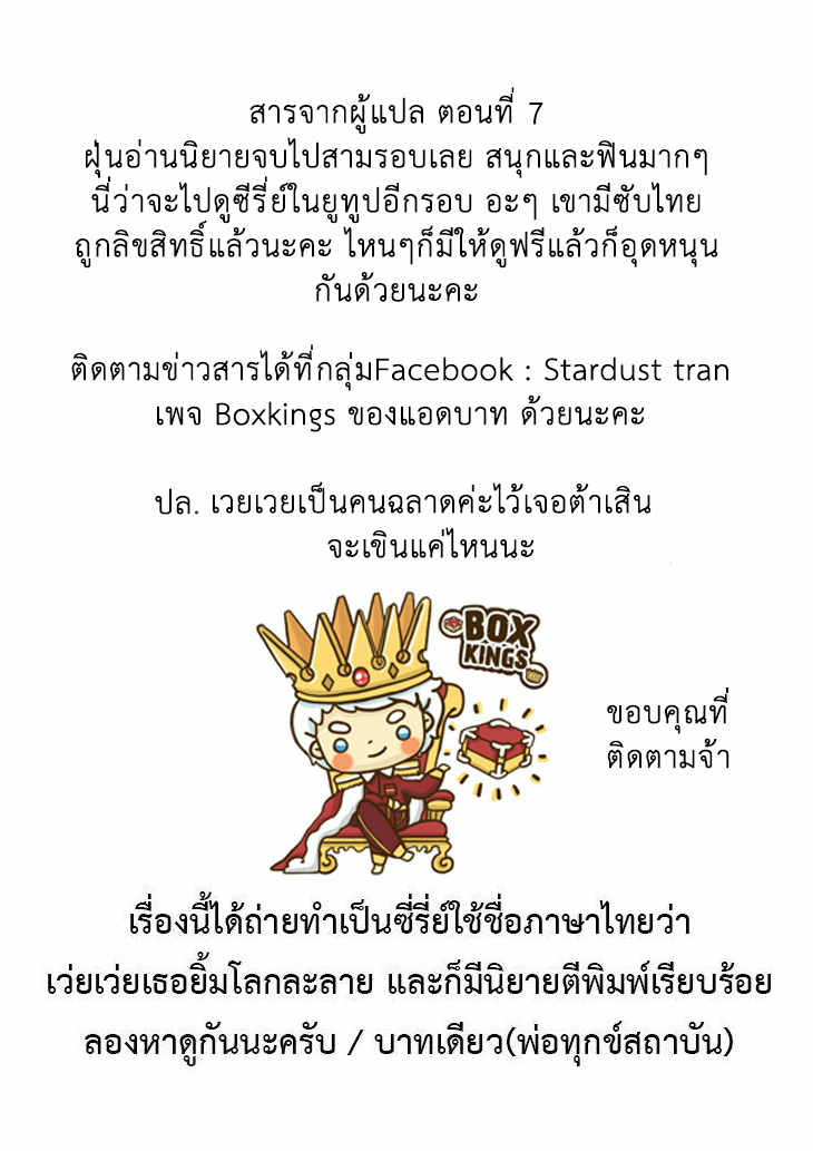 อ่านการ์ตูน Just One Smile Is Very Alluring 7 ภาพที่ 14