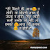Best New Fb Attitude Status in Hindi