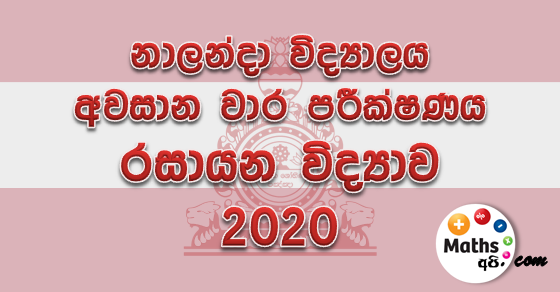 Royal college term test papers 2020 marking scheme picture