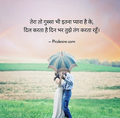 30 Love Quotes in Hindi for your Partner 30 Love Quotes in Hindi for your Partner