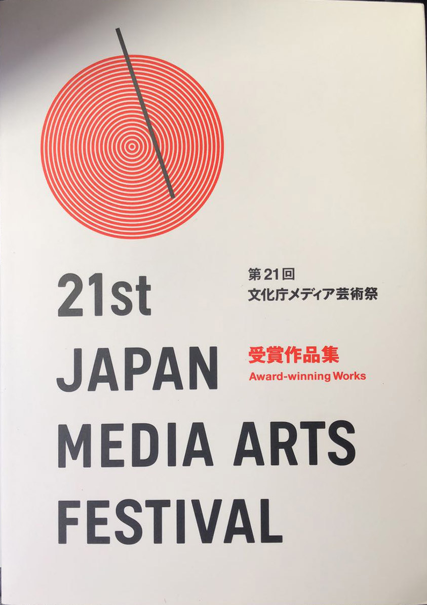 Japan Media Arts Festival Anaisa Franco