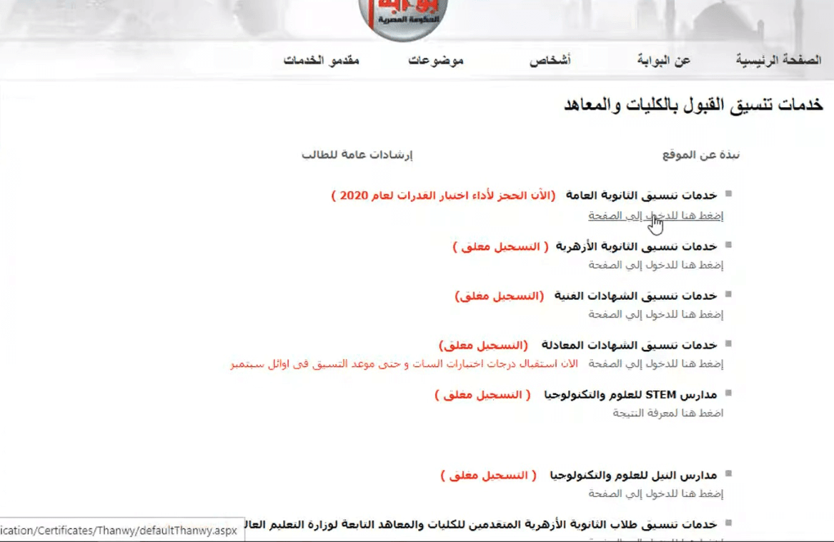 القدرات 2021 اختبار موعد هيئة تقويم