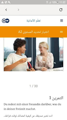 تطبيق من الدويتشه فيله DW لتعلم اللغة الالمانية باللغه العربية - دروس بالفيديوهات والتدريبات الصوتية والكتابية - من اول الحروف الى مستوى B2 - أندرويد وأيفون