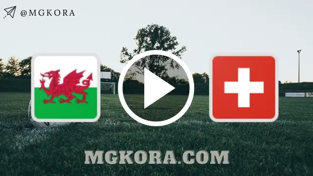 نتيجة مباراة ويلز وسويسرا اليوم في اليورو