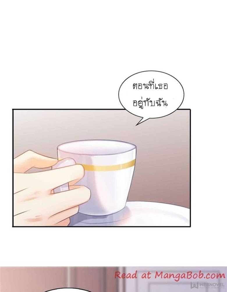 Perfect Secret Love: The Bad New Wife is a Little Sweet - หน้า 43