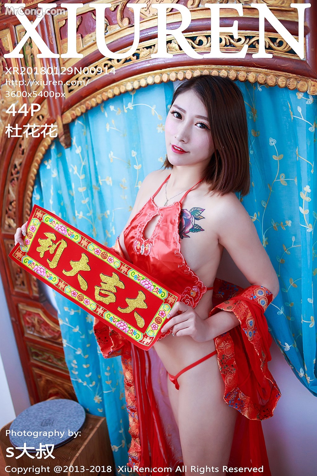 XIUREN No. 914: Model Du Hua Hua (杜 花花) (45 photos)