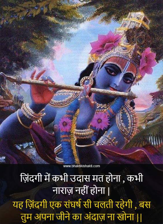 bhagavad gita quotes in hindi