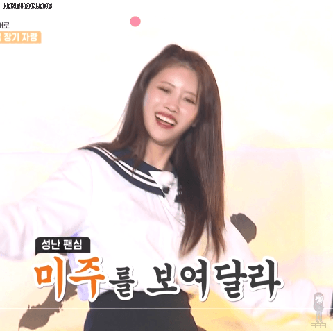 1박2일 승리요정 이미주