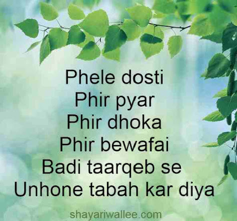 dhoka status in hindi dhoka status in hindi