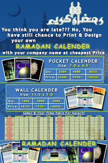 Ramadan Calendar 2012 Pakistan