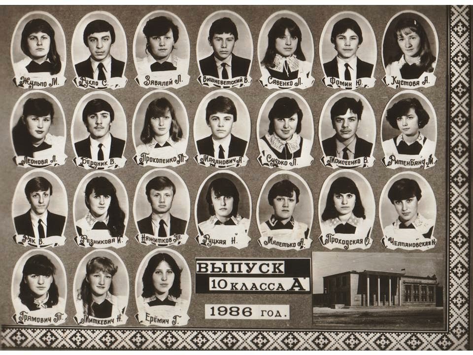 петровск в 80-ые годы. мозырь 228 училище. школы серпухова в 80-ые. директор магазина дружба город речица беларусь. архив мозырь.