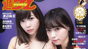 Weekly Playboy Japanese Magazine 2016.11.07 No.45