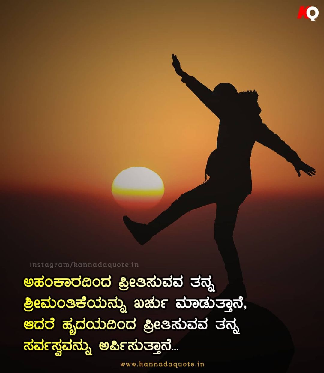 75+ ಲವ್ ಸಂದೇಶಗಳು - Romantic Love Quotes In Kannada - 2023