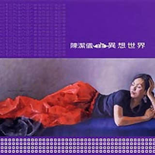 Kit Chan 陳潔儀 - Like You 喜歡你 Lyrics 歌詞 with Pinyin | 陳潔儀喜歡你歌詞
