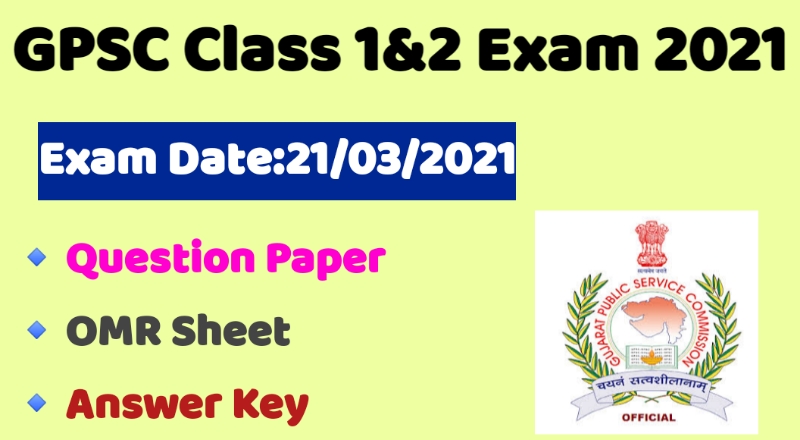 Gpsc answer key 2021, Gpsc question paper 2021, Gpsc omr sheet 2021, gpsc,gpsc exam 2021,gpsc result 2021, gpsc question paper download, gpsc answerke