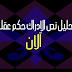 تحليل نص آلان الادراك حكم عقلي