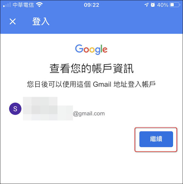 Gmail小技巧:免手機號碼申請Gmail信箱 Gmail小技巧:免手機號碼申請Gmail信箱