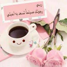 دعاء للأحبة 2019 دعاء للأحبة 2019