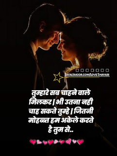 250+Romantic Love Shayari in Hindi | Images |लव शायरी हिंदी