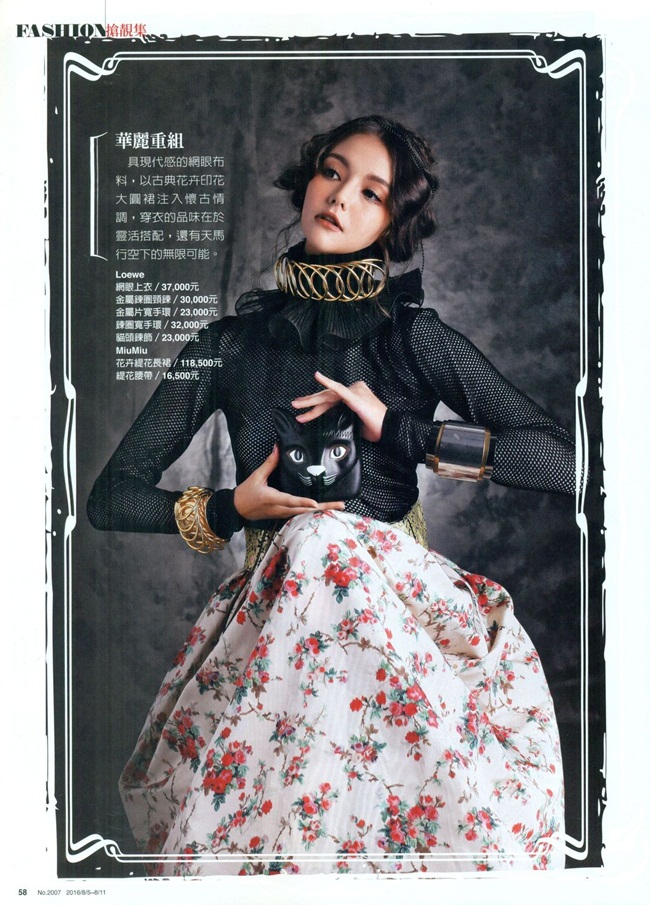 時報周刊 China Times Weekly Taiwan #2007 August 2016, Jasmine Perry 裴頡 Loewe 2016 AW RTW Cat Head Necklace