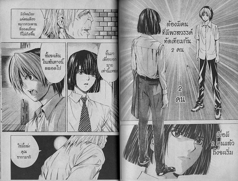 Hikaru no Go - หน้า 10
