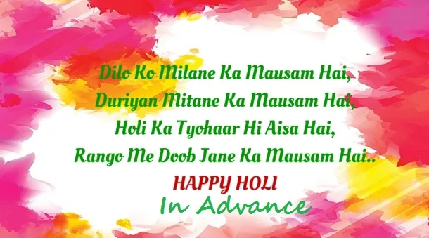 Happy Holi 2018 In Advance Wishes, Quotes, Greetings, SMS, Messages, Status, Shayari