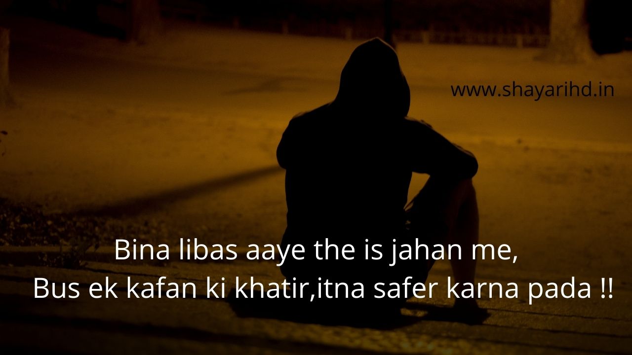 100 Best 2/Two Lines Sad Shayari Sms Collection In Hindi