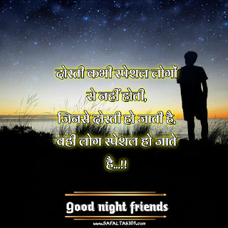 TOP: Good night images friends 2021| good night friends images |Good night friend msg| shayari good night friends