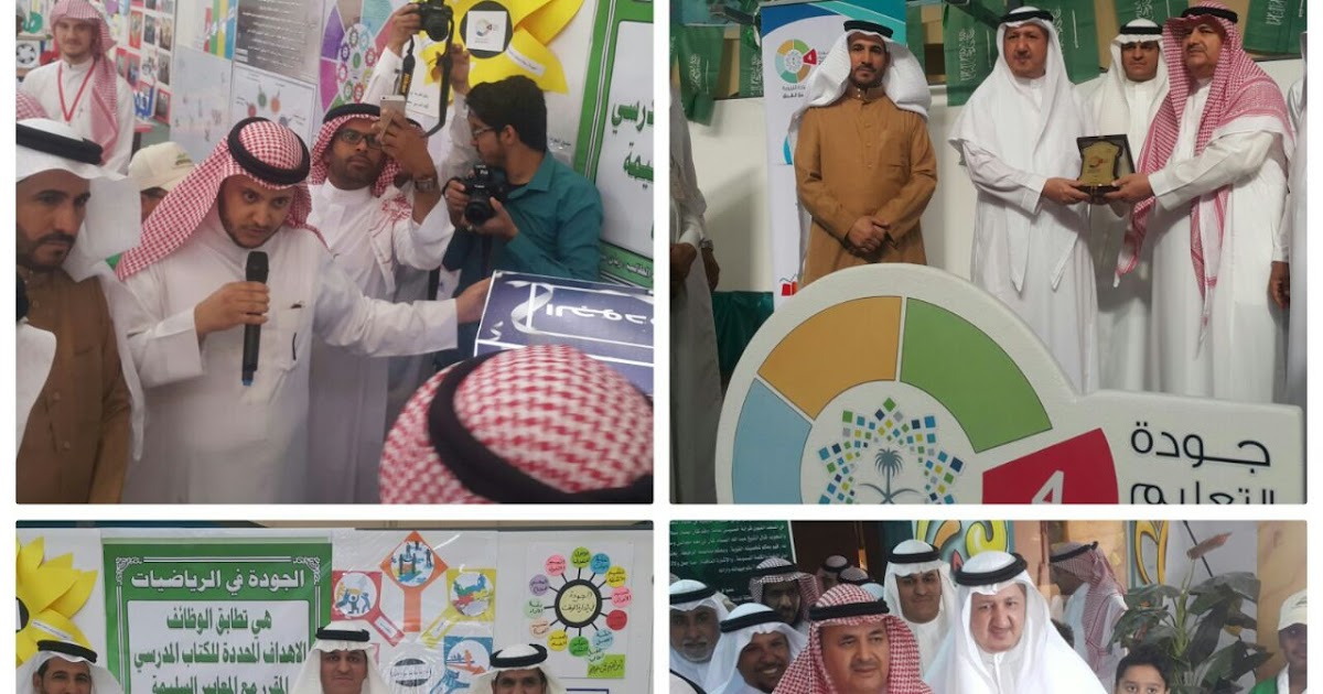 مواعيد العمل في الغرفة التجارية بالمدينة المنورة