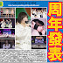 AKB48 新聞 20191005: NMB48 9周年朗報發表。