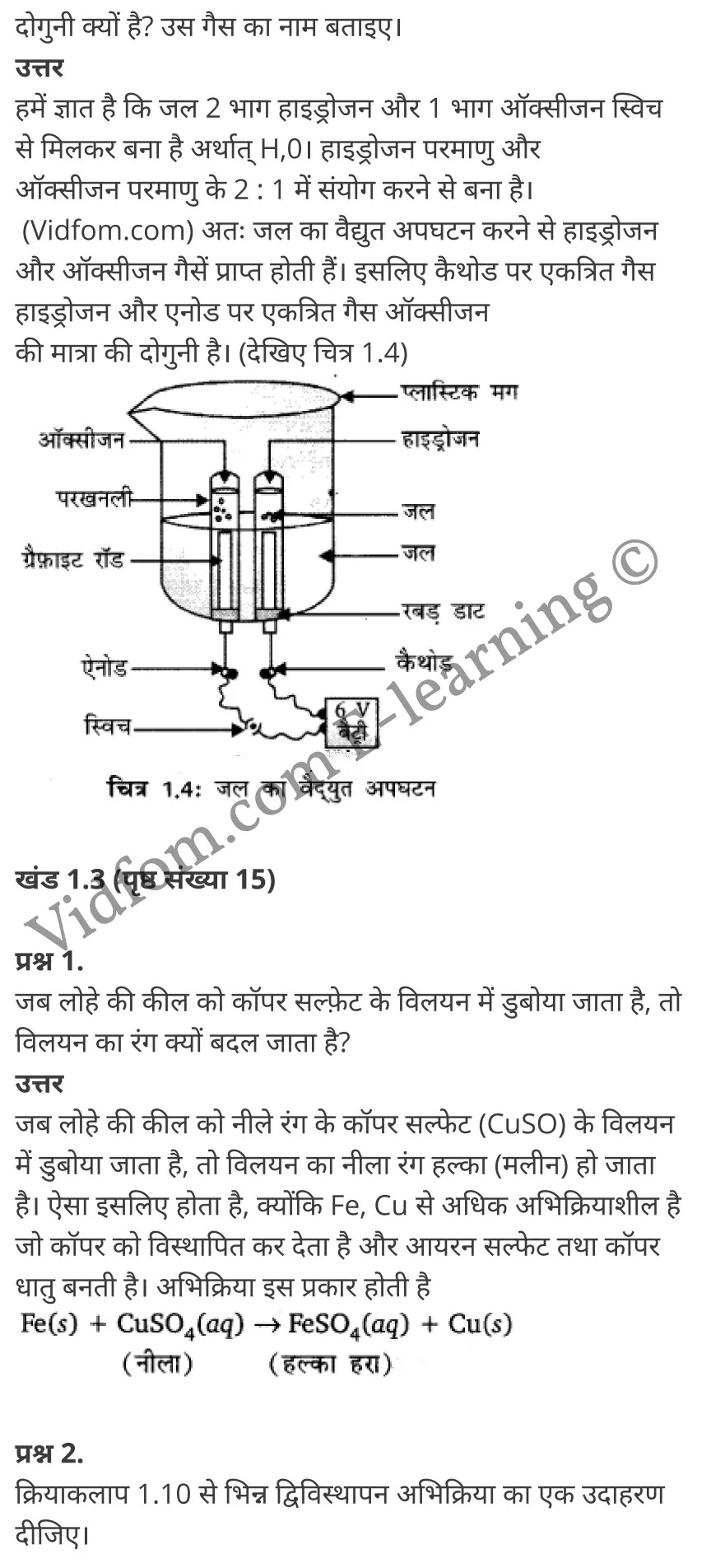 कक्षा 10 विज्ञान के नोट्स हिंदी में एनसीईआरटी समाधान, class 10 Science chapter 1, class 10 Science chapter 1 ncert solutions in Science, class 10 Science chapter 1 notes in hindi, class 10 Science chapter 1 question answer, class 10 Science chapter 1 notes, class 10 Science chapter 1 class 10 Science chapter 1 in hindi, class 10 Science chapter 1 important questions in hindi, class 10 Science hindi chapter 1 notes in hindi, class 10 Science chapter 1 test, class 10 Science chapter 1 class 10 Science chapter 1 pdf, class 10 Science chapter 1 notes pdf, class 10 Science chapter 1 exercise solutions, class 10 Science chapter 1, class 10 Science chapter 1 notes study rankers, class 10 Science chapter 1 notes, class 10 Science hindi chapter 1 notes, class 10 Science chapter 1 class 10 notes pdf, class 10 Science chapter 1 class 10 notes ncert, class 10 Science chapter 1 class 10 pdf, class 10 Science chapter 1 book, class 10 Science chapter 1 quiz class 10 , 10 th class 10 Science chapter 1 book up board, up board 10 th class 10 Science chapter 1 notes, class 10 Science, class 10 Science ncert solutions in Science, class 10 Science notes in hindi, class 10 Science question answer, class 10 Science notes, class 10 Science class 10 Science chapter 1 in hindi, class 10 Science important questions in hindi, class 10 Science notes in hindi, class 10 Science test, class 10 Science class 10 Science chapter 1 pdf, class 10 Science notes pdf, class 10 Science exercise solutions, class 10 Science, class 10 Science notes study rankers, class 10 Science notes, class 10 Science notes, class 10 Science class 10 notes pdf, class 10 Science class 10 notes ncert, class 10 Science class 10 pdf, class 10 Science book, class 10 Science quiz class 10 , 10 th class 10 Science book up board, up board 10 th class 10 Science notes, कक्षा 10 विज्ञान अध्याय 1 , कक्षा 10 विज्ञान, कक्षा 10 विज्ञान अध्याय 1 के नोट्स हिंदी में, कक्षा 10 का विज्ञान अध्याय 1 का प्रश्न उत्तर, कक्षा 10 विज्ञान अध्याय 1 के नोट्स, 10 कक्षा विज्ञान हिंदी में, कक्षा 10 विज्ञान अध्याय 1 हिंदी में, कक्षा 10 विज्ञान अध्याय 1 महत्वपूर्ण प्रश्न हिंदी में, कक्षा 10 हिंदी के नोट्स हिंदी में, विज्ञान हिंदी में कक्षा 10 नोट्स pdf, विज्ञान हिंदी में कक्षा 10 नोट्स 2021 ncert, विज्ञान हिंदी कक्षा 10 pdf, विज्ञान हिंदी में पुस्तक, विज्ञान हिंदी में की बुक, विज्ञान हिंदी में प्रश्नोत्तरी class 10 , 10 वीं विज्ञान पुस्तक up board, बिहार बोर्ड 10 पुस्तक वीं विज्ञान नोट्स, विज्ञान कक्षा 10 नोट्स 2021 ncert, विज्ञान कक्षा 10 pdf, विज्ञान पुस्तक, विज्ञान की बुक, विज्ञान प्रश्नोत्तरी class 10, कक्षा 10 विज्ञान, कक्षा 10 विज्ञान के नोट्स हिंदी में, कक्षा 10 का विज्ञान का प्रश्न उत्तर, कक्षा 10 विज्ञान के नोट्स, 10 कक्षा विज्ञान 2021 हिंदी में, कक्षा 10 विज्ञान हिंदी में, कक्षा 10 विज्ञान महत्वपूर्ण प्रश्न हिंदी में, कक्षा 10 विज्ञान हिंदी के नोट्स हिंदी में, विज्ञान हिंदी कक्षा 10 नोट्स pdf, विज्ञान हिंदी कक्षा 10 नोट्स 2021 ncert, विज्ञान हिंदी कक्षा 10 pdf, विज्ञान हिंदी पुस्तक, विज्ञान हिंदी की बुक, विज्ञान हिंदी प्रश्नोत्तरी class 10 , 10 वीं विज्ञान पुस्तक up board, बिहार बोर्ड 10 पुस्तक वीं विज्ञान नोट्स, विज्ञान कक्षा 10 नोट्स 2021 ncert, विज्ञान कक्षा 10 pdf, विज्ञान पुस्तक, विज्ञान की बुक, विज्ञान प्रश्नोत्तरी class 10, 10th Science book in hindi, 10th Science notes in hindi, cbse books for class 10 , cbse books in hindi, cbse ncert books, class 10 Science notes in hindi, class 10 Science hindi ncert solutions, Science 2020, Science 2021,
