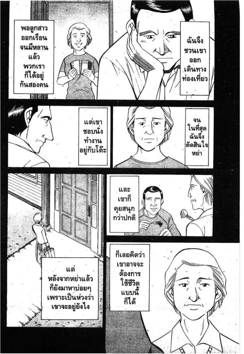 Q.E.D.: Shoumei Shuuryou - หน้า 40