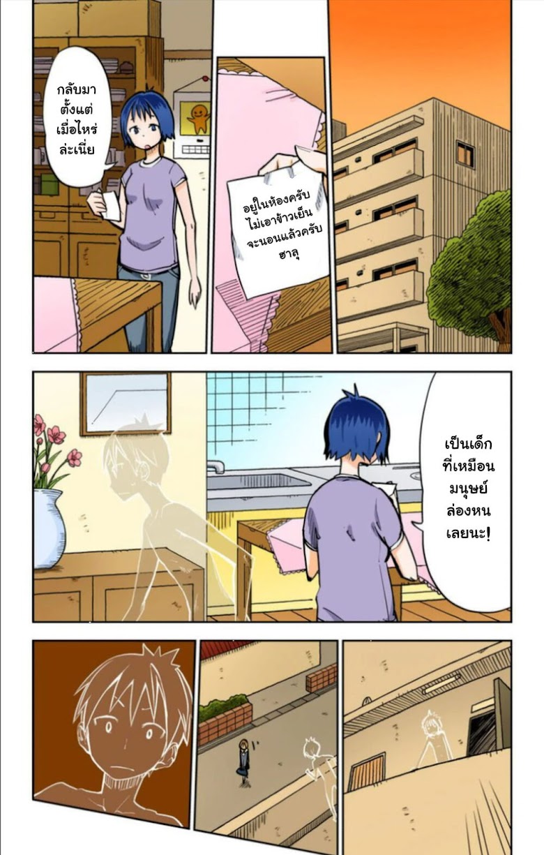 i Shoujo - หน้า 3