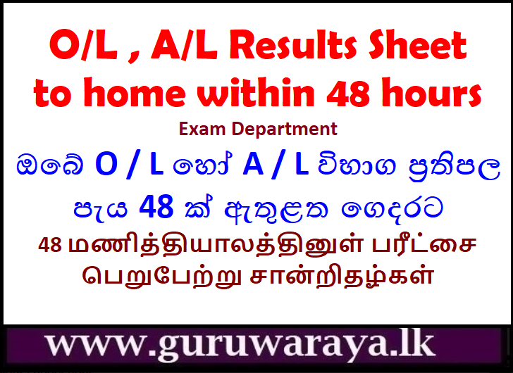 Results Sheet to home within 48 hours : Exam Department 