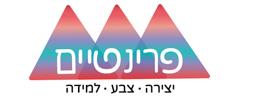 פרינטיים