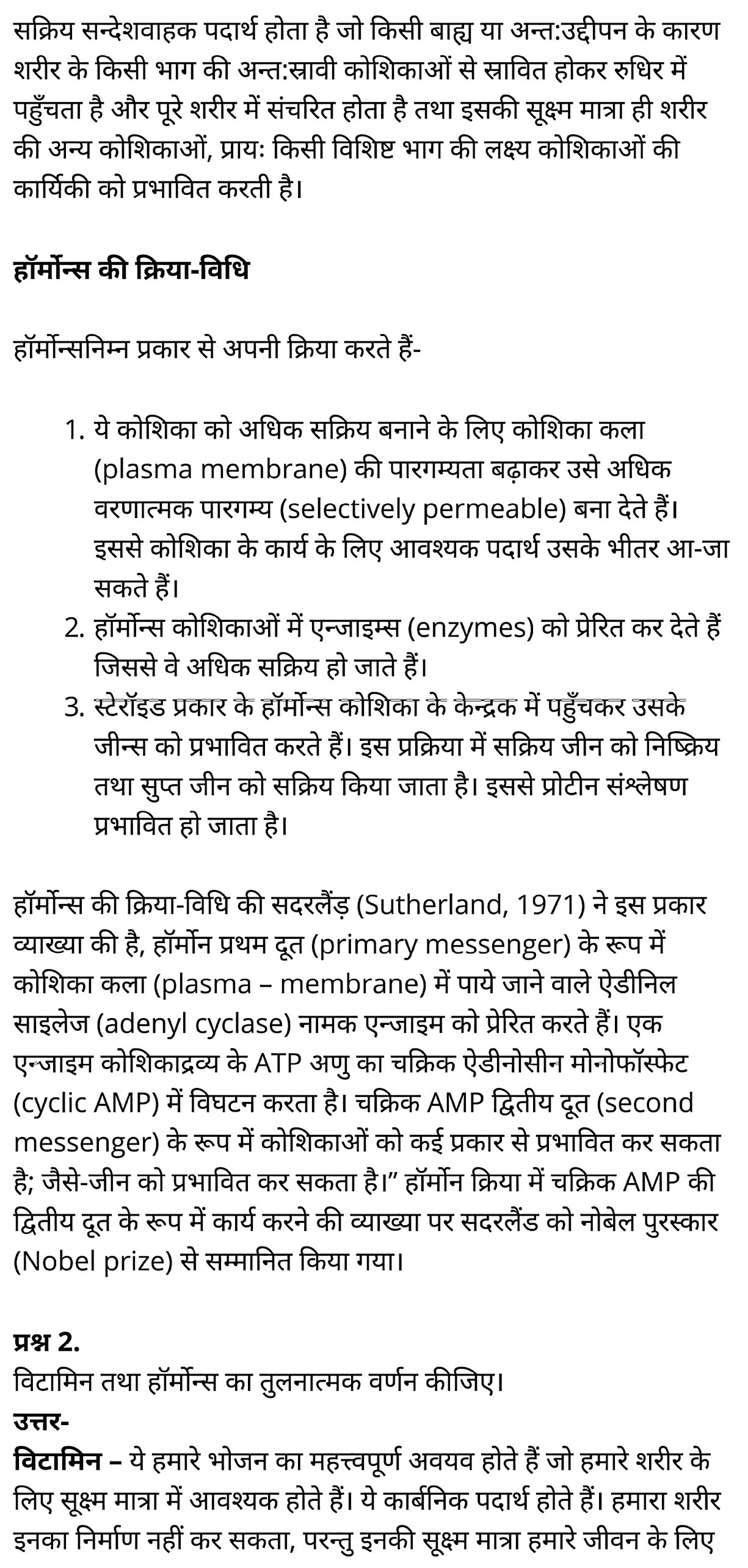कक्षा 11 जीव विज्ञान अध्याय 22 के नोट्स हिंदी में एनसीईआरटी समाधान, class 11 Biology Chapter 22, class 11 Biology Chapter 22 ncert solutions in hindi, class 11 Biology Chapter 22 notes in hindi, class 11 Biology Chapter 22 question answer, class 11 Biology Chapter 22 notes, 11 class Biology Chapter 22 in hindi, class 11 Biology Chapter 22 in hindi, class 11 Biology Chapter 22 important questions in hindi, class 11 Biology notes in hindi, class 11 Biology Chapter 22 test, class 11 BiologyChapter 22 pdf, class 11 Biology Chapter 22 notes pdf, class 11 Biology Chapter 22 exercise solutions, class 11 Biology Chapter 22, class 11 Biology Chapter 22 notes study rankers, class 11 Biology Chapter 22 notes, class 11 Biology notes, Biology class 11 notes pdf, Biology class 11 notes 2021 ncert, Biology class 11 pdf, Biology book, Biology quiz class 11 , 11 th Biology book up board, up board 11 th Biology notes, कक्षा 11 जीव विज्ञान अध्याय 22, कक्षा 11 जीव विज्ञान का अध्याय 22 ncert solution in hindi, कक्षा 11 जीव विज्ञान के अध्याय 22 के नोट्स हिंदी में, कक्षा 11 का जीव विज्ञान अध्याय 22 का प्रश्न उत्तर, कक्षा 11 जीव विज्ञान अध्याय 22 के नोट्स, 11 कक्षा जीव विज्ञान अध्याय 22 हिंदी में,कक्षा 11 जीव विज्ञान अध्याय 22 हिंदी में, कक्षा 11 जीव विज्ञान अध्याय 22 महत्वपूर्ण प्रश्न हिंदी में,कक्षा 11 के जीव विज्ञानके नोट्स हिंदी में,जीव विज्ञान कक्षा 11 नोट्स pdf, कक्षा 11 जीव विज्ञान अध्याय 22 के नोट्स हिंदी में एनसीईआरटी समाधान, class 11 Biology Chapter 22, class 11 Biology Chapter 22 ncert solutions in hindi, class 11 Biology Chapter 22 notes in hindi, class 11 Biology Chapter 22 question answer, class 11 Biology Chapter 22 notes, 11 class Biology Chapter 22 in hindi, class 11 Biology Chapter 22 in hindi, class 11 Biology Chapter 22 important questions in hindi, class 11 Biology notes in hindi, class 11 Biology Chapter 22 test, class 11 BiologyChapter 22 pdf, class 11 Biology Chapter 22 notes pdf, class 11 Biology Chapter 22 exercise solutions, class 11 Biology Chapter 22, class 11 Biology Chapter 22 notes study rankers, class 11 Biology Chapter 22 notes, class 11 Biology notes, Biology class 11 notes pdf, Biology class 11 notes 2021 ncert, Biology class 11 pdf, Biology book, Biology quiz class 11 , 11 th Biology book up board, up board 11 th Biology notes, कक्षा 11 जीव विज्ञान अध्याय 22, कक्षा 11 जीव विज्ञान का अध्याय 22 ncert solution in hindi, कक्षा 11 जीव विज्ञान के अध्याय 22 के नोट्स हिंदी में, कक्षा 11 का जीव विज्ञान अध्याय 22 का प्रश्न उत्तर, कक्षा 11 जीव विज्ञान अध्याय 22 के नोट्स, 11 कक्षा जीव विज्ञान अध्याय 22 हिंदी में,कक्षा 11 जीव विज्ञान अध्याय 22 हिंदी में, कक्षा 11 जीव विज्ञान अध्याय 22 महत्वपूर्ण प्रश्न हिंदी में,कक्षा 11 के जीव विज्ञानके नोट्स हिंदी में,जीव विज्ञान कक्षा 11 नोट्स pdf,