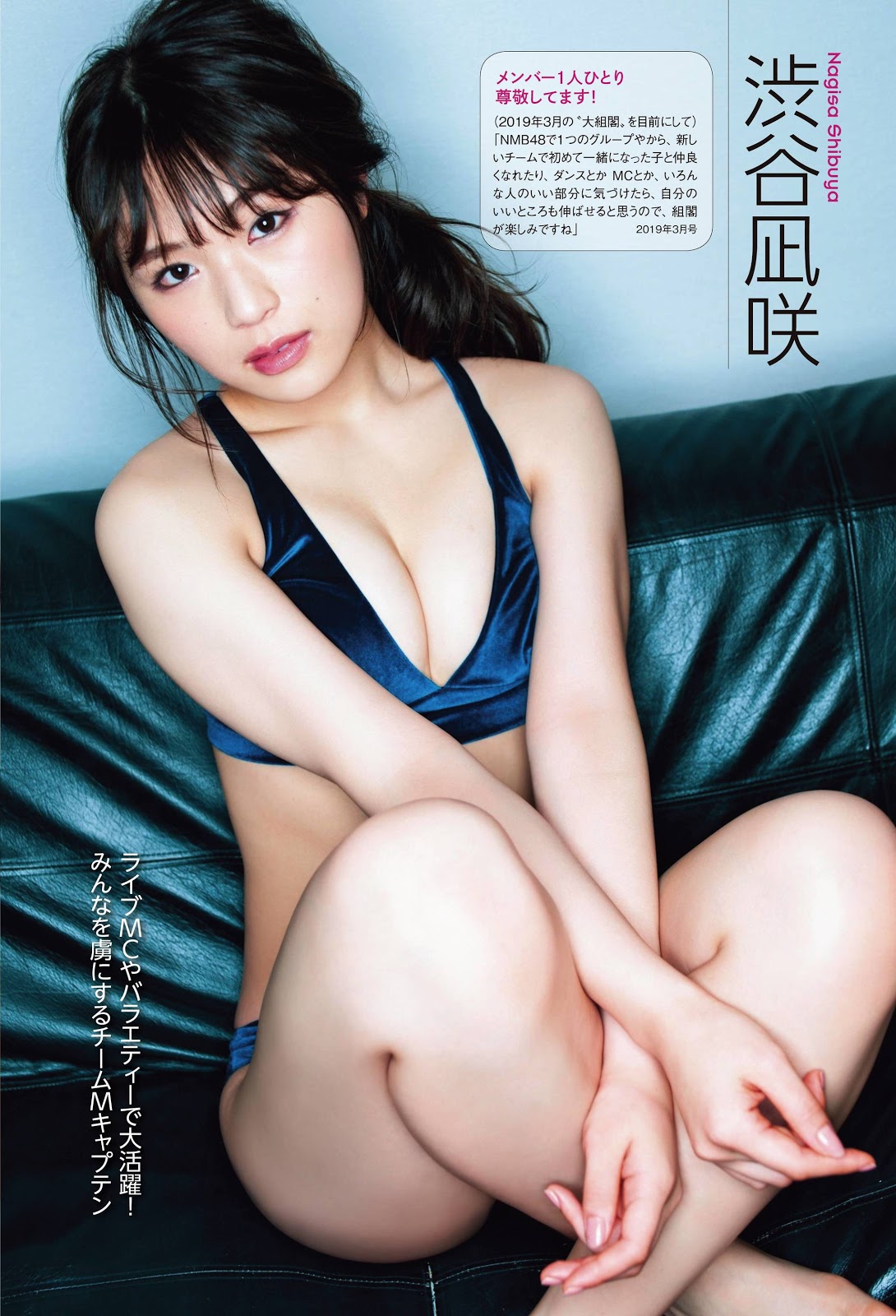 NMB48 Queentet, ENTAME 2019.10 (月刊エンタメ 2019年10月号)