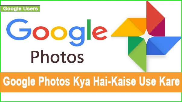 google photos kya hai google photos kya hai