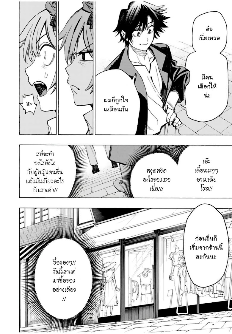 Hyouken no Majutsushi ga Sekai wo Suberu - หน้า 5