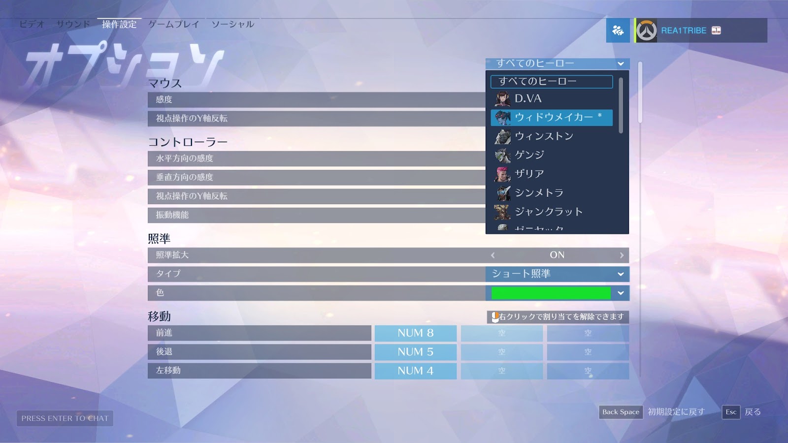 Realtribe Blog Overwatch 始める前 プレイ初日で知っておきたい色々