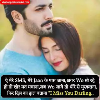 i miss you jaan shayari images